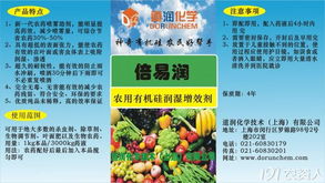 重磅推出 1kg裝農用有機硅潤濕增效劑，賦能現代高效農業